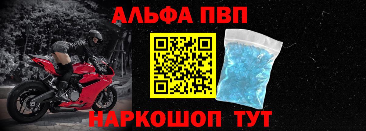 Альфа ПВП VHQ  Вход с VPN  А ПВП мука  Кореновск  Alfa_PVP  Альфа ПВП Crystall 