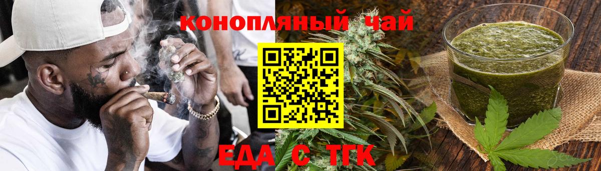Кореновск  Cannafood марихуана  Вход с VPN 
