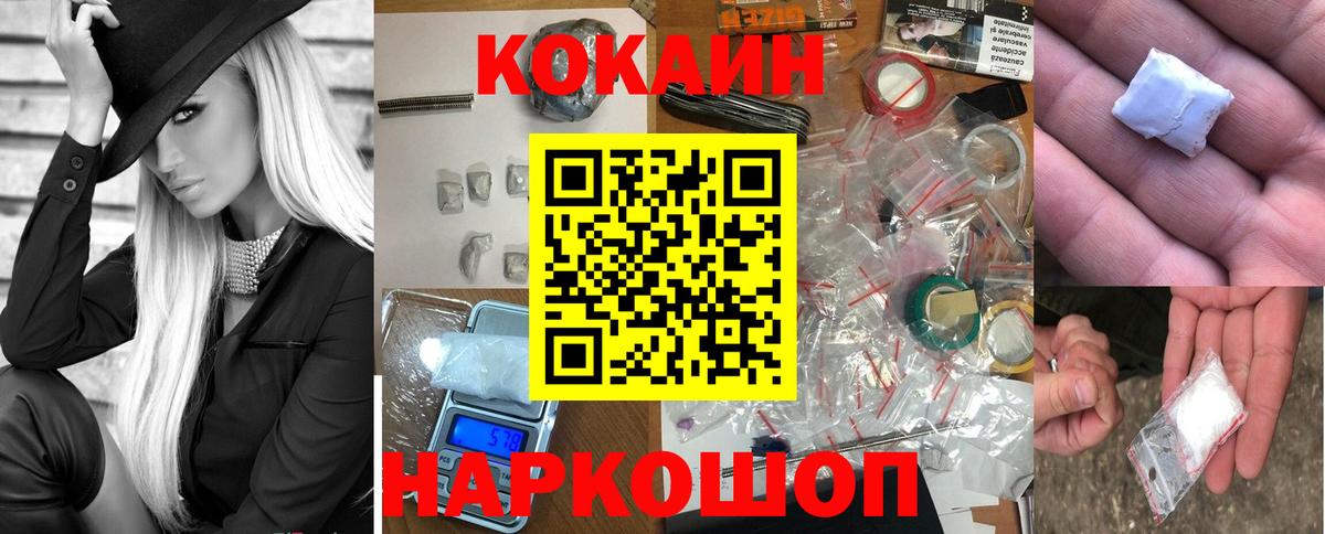 КОКАИН Колумбийский  Вход с VPN  Cocaine  Кореновск  Cocaine Эквадор 