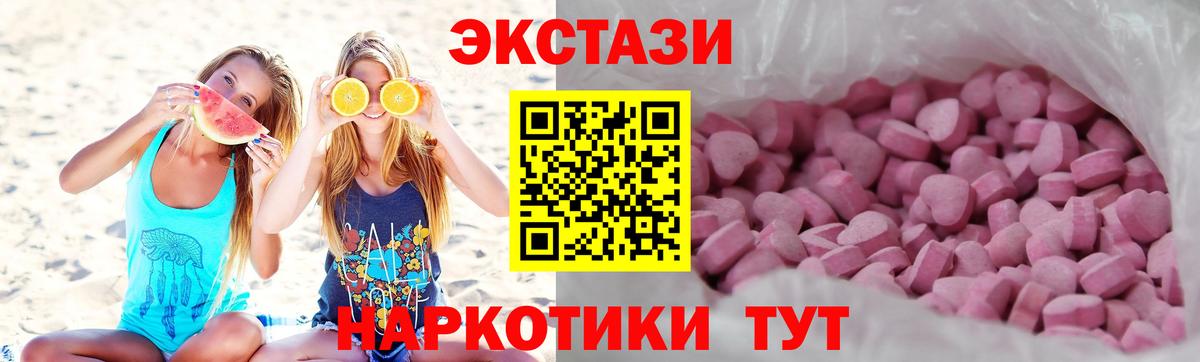 Экстази 280мг Кореновск