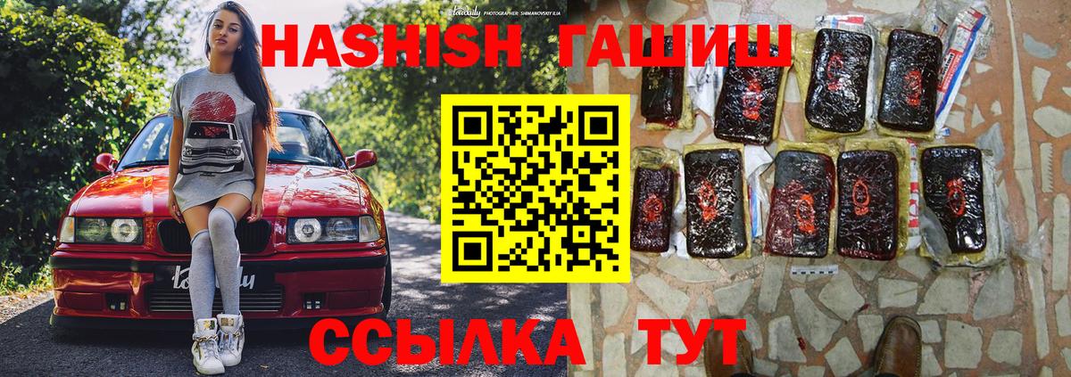 ГАШИШ Cannabis  Вход с VPN  Гашиш Premium  Кореновск 