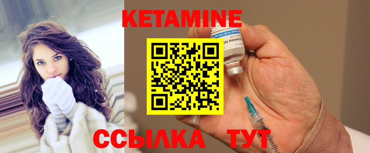 КЕТАМИН VHQ Кореновск