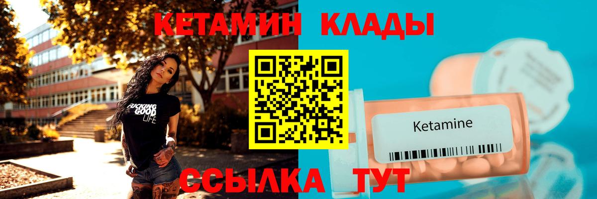 Кетамин VHQ  Вход с VPN  Кореновск 