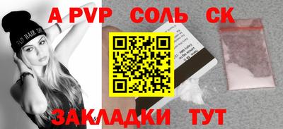 ALPHA-PVP Канаш