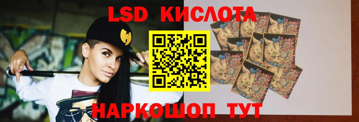Лсд 25 экстази кислота Кореновск