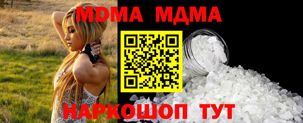 MDMA Molly  МДМА VHQ  Вход с VPN  Кореновск 