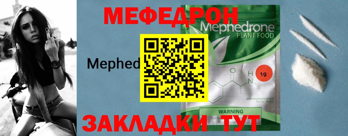 Меф  как найти закладки  Меф  Вход с VPN  Кореновск  МЯУ-МЯУ 4 MMC 