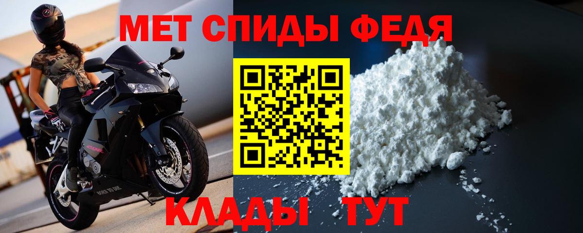 Первитин мет  Вход с VPN  Кореновск 