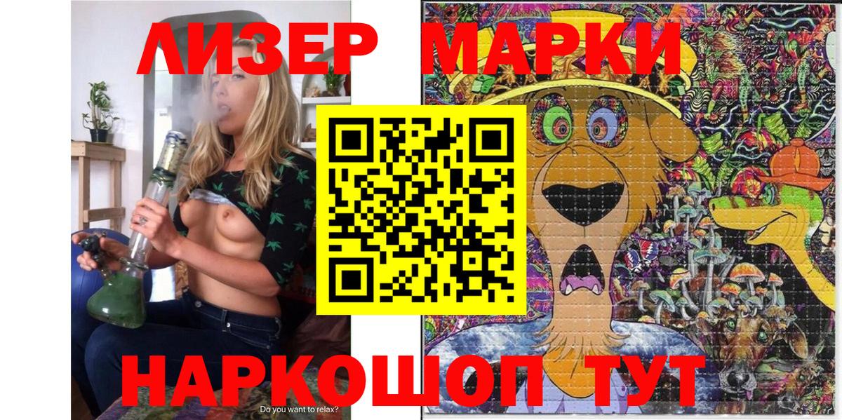 Марки 25I-NBOMe  Марки 25I-NBOMe 1500мкг  Вход с VPN  Марки 25I-NBOMe 1500мкг  Кореновск 