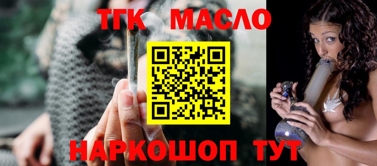 Дистиллят ТГК Wax  ТГК Wax  Вход с VPN  Кореновск 